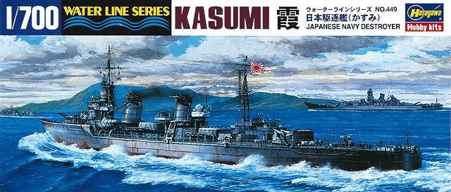 Hasegawa WLS449 1/700 IJN Destroyer Kasumi