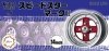 Fujimi 193472 1/24 SSR Mark II 14inch