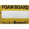 Tamiya 70139 Foam Board 5mm *2