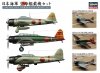 Hasegawa 72130 QG30 1/350 IJN Carrier Aircraft Set