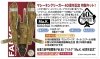 Hasegawa 64125 FALKE Antigravity Armored Raider Pkf.85 S.F.3.D to Ma.K 40th