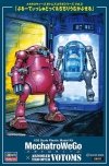 Hasegawa 64811 MechatroWeGo VOTOMS Collab Series Vol.2 “Brutishdog & Dilidiumcapsule” 1/35