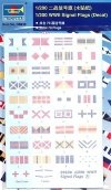 Trumpeter 06630 WWII Sigmal Flags