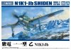Aoshima 06601 N1K1-Jb Shiden Model 11 Otsu 1/72 