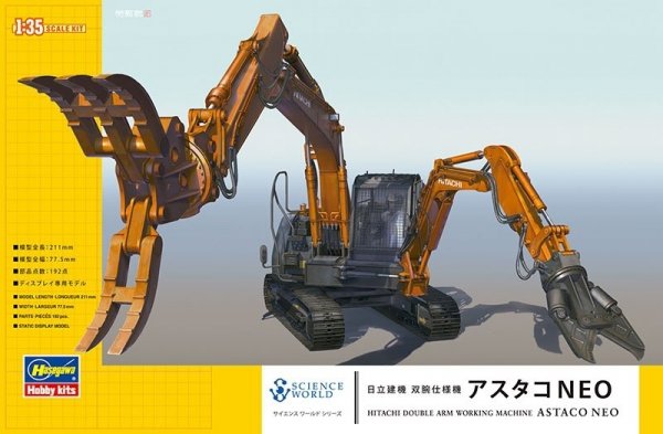 Hasegawa SW04-54004 1/35 Astaco Neo