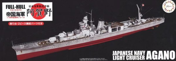 Fujimi 452081 1/700 KG-48 IJN Light Cruiser Agano Full Hull Model