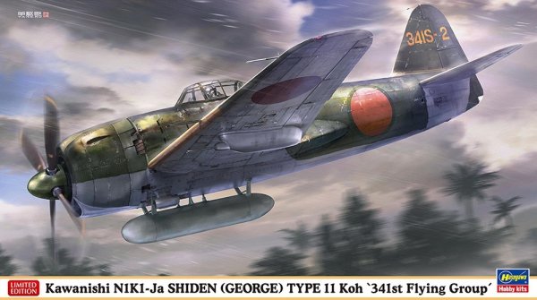 Hasegawa 07541 Kawanishi N1K1-Ja Shiden (George) Type 11 Koh '341st Flying Group' 1/48