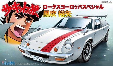Fujimi 170251 1/24 CW-13 Lotus Europe Special Fubuki