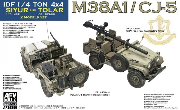AFV Club AF35S99 IDF M38A1 Series reconnaissance/fire support Jeep 1/35