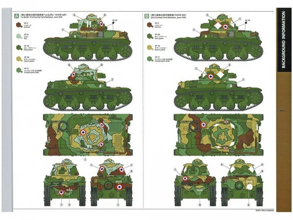 Tamiya 35373 1/35 French Light Tank R35
