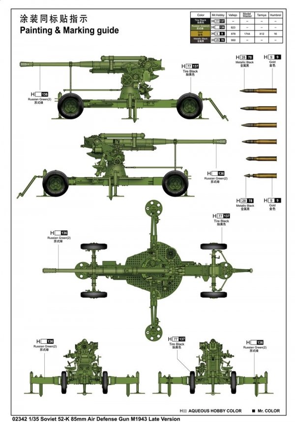 Trumpeter 02342 52-K 85Mmair Defense Gun 1943
