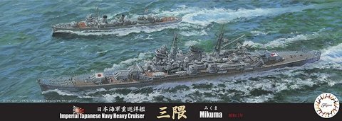 Fujimi 432632 TOKU-70 1/700 IJN Heavy Cruiser Mikuma 1942