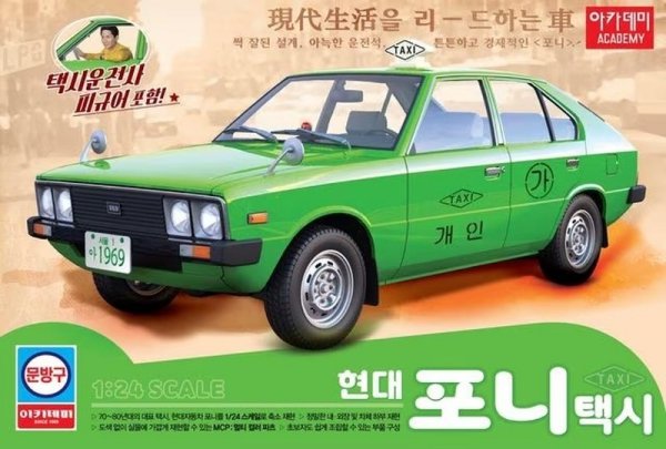 Academy 15140 Hyundai Pony Taxi - 1/24