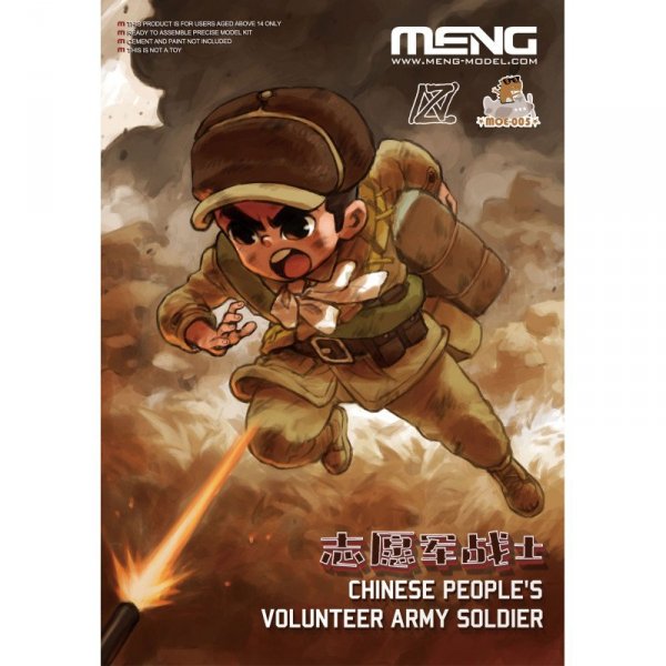 Meng MOE-005 Chinese People&#039;s Volunteer Army Soldier
