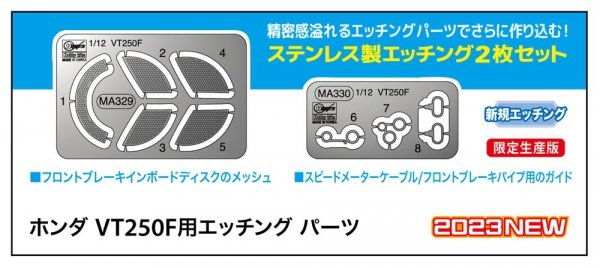 Hasegawa 21750 1/12 Etching Parts for Honda VT250F