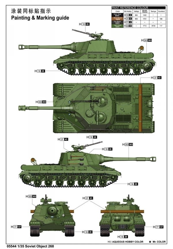 Trumpeter 05544 Soviet object 268