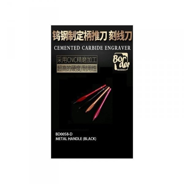Border Model BD0058-R Metal Handle (for BD0068) Red
