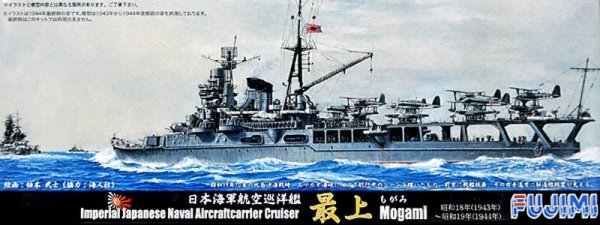Fujimi 433455 1/700 TOKU-73 Imperial Japanese Navy Aircraft Carrier Cruiser Mogami 1944