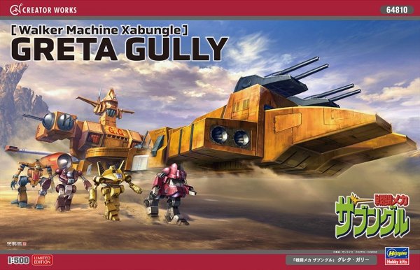 Hasegawa 64810 Greta Gully Walker Machine Xabungle Limited Edition 1/500