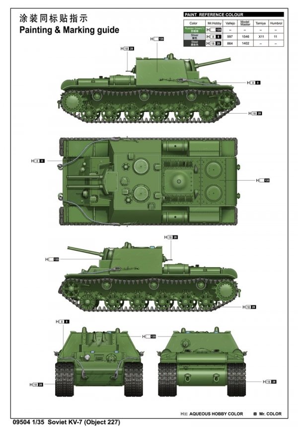 Trumpeter 09504 1/35 Soviet KV-7 ( Object 227 )