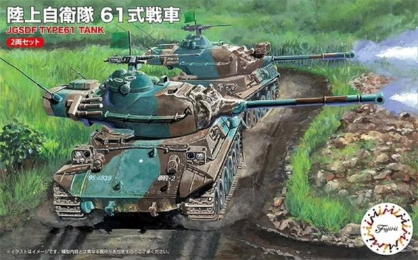 Fujimi 762456 1/76 SWA-35 JGSDF Type 61 Tank