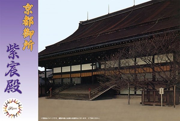 Fujimi 500966 1/500 Castle-22 Kyoto Imperial Palace