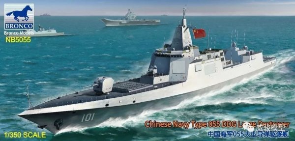 Bronco NB5055 Chinese NAVY Type 055 DDG large Destroyer