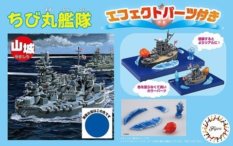 Fujimi 422848 QsC Ship Yamashiro Special Version (w/Effect Parts)