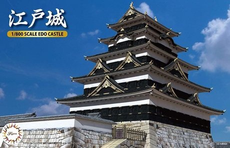 Fujimi 500829 1/800 Edo Castel