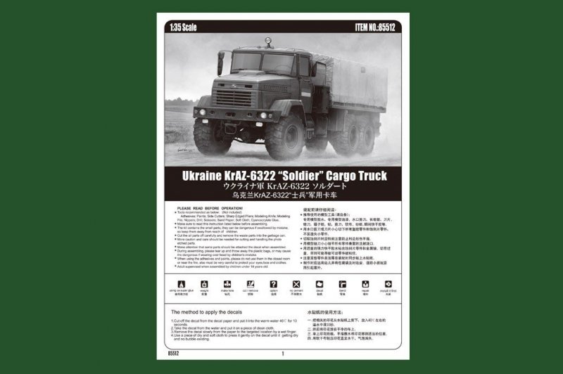 HOBBY BOSS UKRAIŃSKA CIĘŻARÓWKA KRAZ-6322 ŻOŁNIERZ 85512 SKALA 1:35