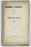DZIENNIK Praw. 1870