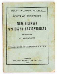 HRYNIEWIECKI Bolesław - Moja pierwsza wycieczka krajoznawcza. Przedm. Al. Janowskiego.