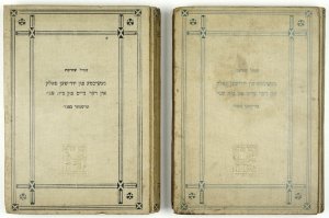 ŠIRER E[mil] - Istorija evrejskago naroda vo vremja vtorogo chrama. Perev[od] Z. Kalmanoviča. T. 1-2.