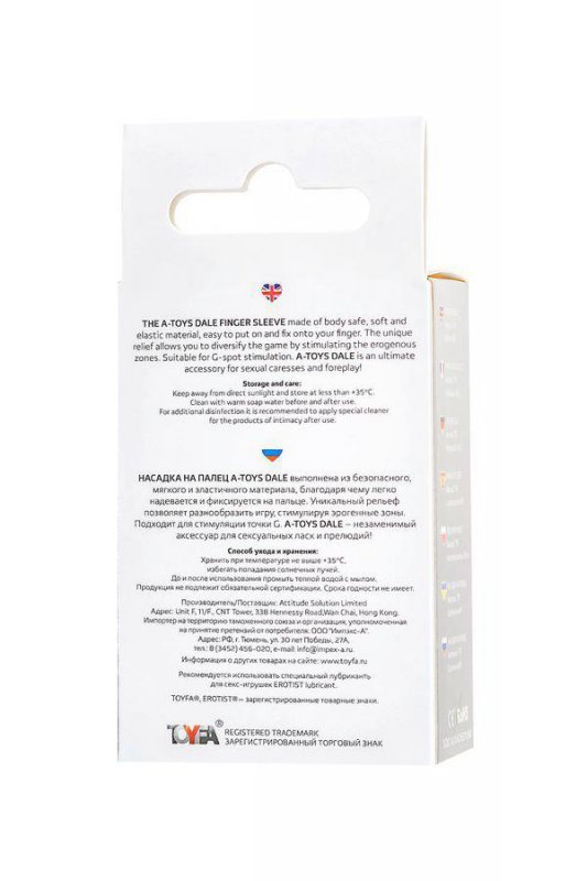 Sleeve finger A-toys Dale, TRE, transparent, 8.5 cm