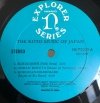 The Koto Music Of Japan (LP)
