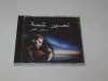 Naseer Shamma - The Moon Fades (CD)