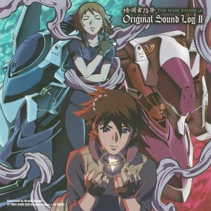 Kaoru Wada - The Mars Daybreak Original Sound Log II (CD)