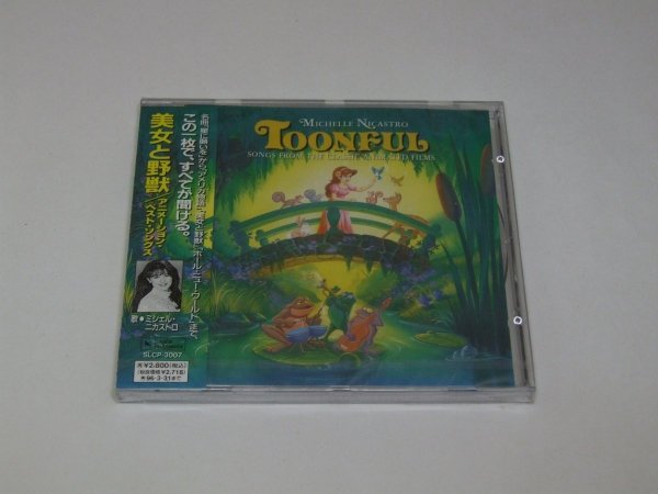 Michelle Nicastro - Toonful (CD)