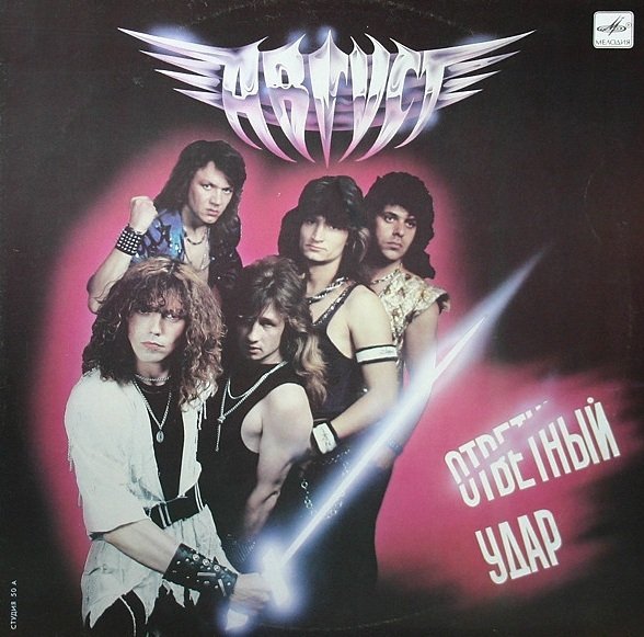 August - Counterattack (LP)