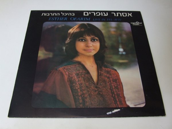 Esther Ofarim - Live In Tel-Aviv (LP)