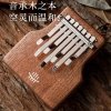 Hluru Kalimba KMC7