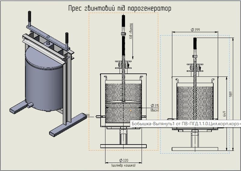 Steam wax melter with manual press, 29 l, stainless steel nuotrauka 8