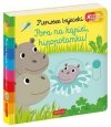 Pora na kąpiel hipopotamku Pierwsze bajeczki Ruchoma książeczka Akademia