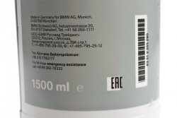 83512355290 антифриз bmw
