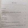 Stanisław Rainko Rola podmiotu w poznaniu