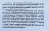 Edward Prus SS-Galizien. Patrioci czy zbrodniarze?