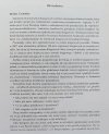 Luca Pacioli Tractatus XI de Computis et Scripturis. Traktat o rachunkowości