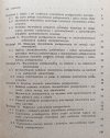Wznowienie postępowania karnego w PRL w świetle prawa i praktyki