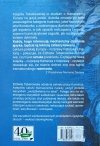 Elżbieta Tabakowska O przekładzie na przykładzie [dedykacja Elżbiety Tabakowskiej]