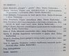 Językoznawstwo strukturalne. Wybór tekstów
